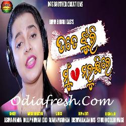 Tate Jhuri Mu Maruchhi Re - Sad Song